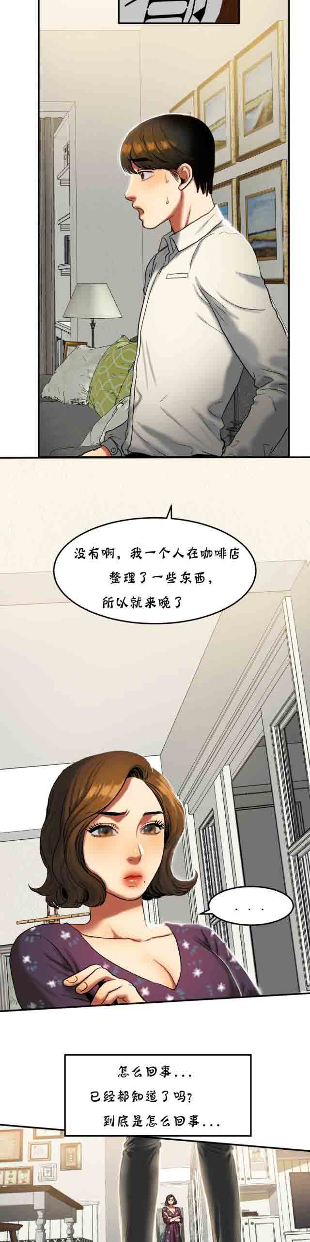 [韩国漫画] 两代人的味道 爱情,熟女人妻,巨乳大奶#[14P]-3
