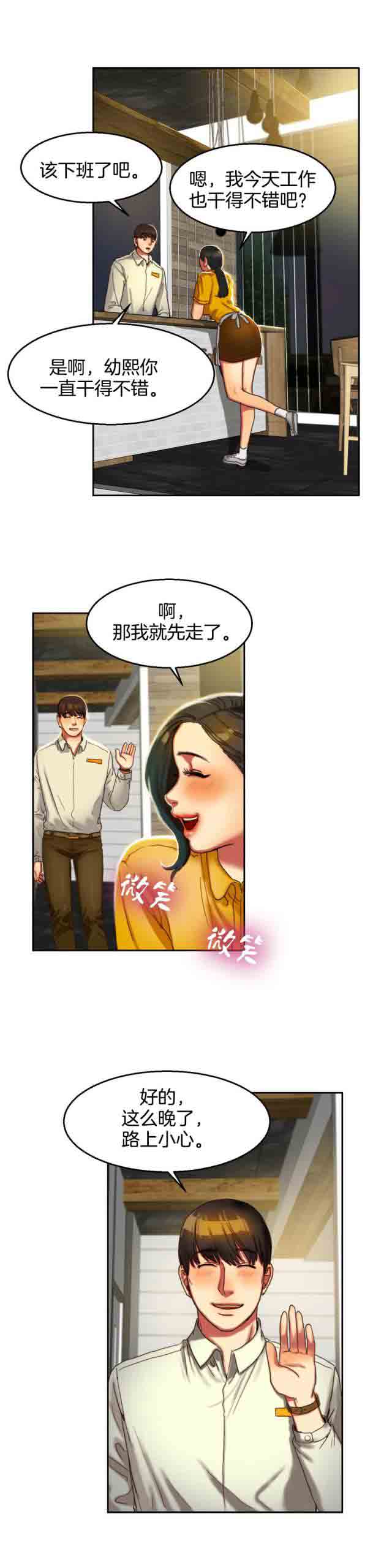[韩国漫画] 两代人的味道 爱情,熟女人妻,巨乳大奶#[12P]-9
