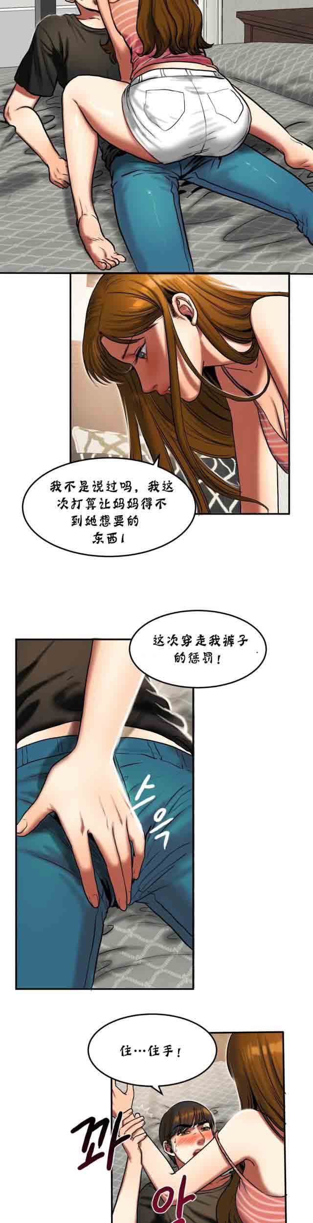 [韩国漫画] 两代人的味道 爱情,熟女人妻,巨乳大奶#[8P]-2