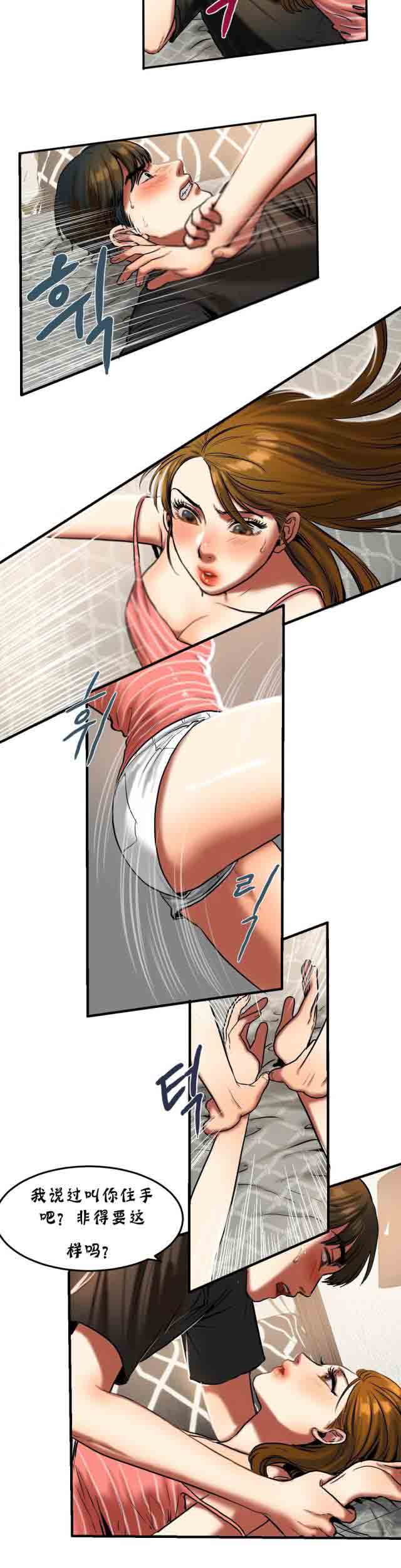 [韩国漫画] 两代人的味道 爱情,熟女人妻,巨乳大奶#[8P]-3