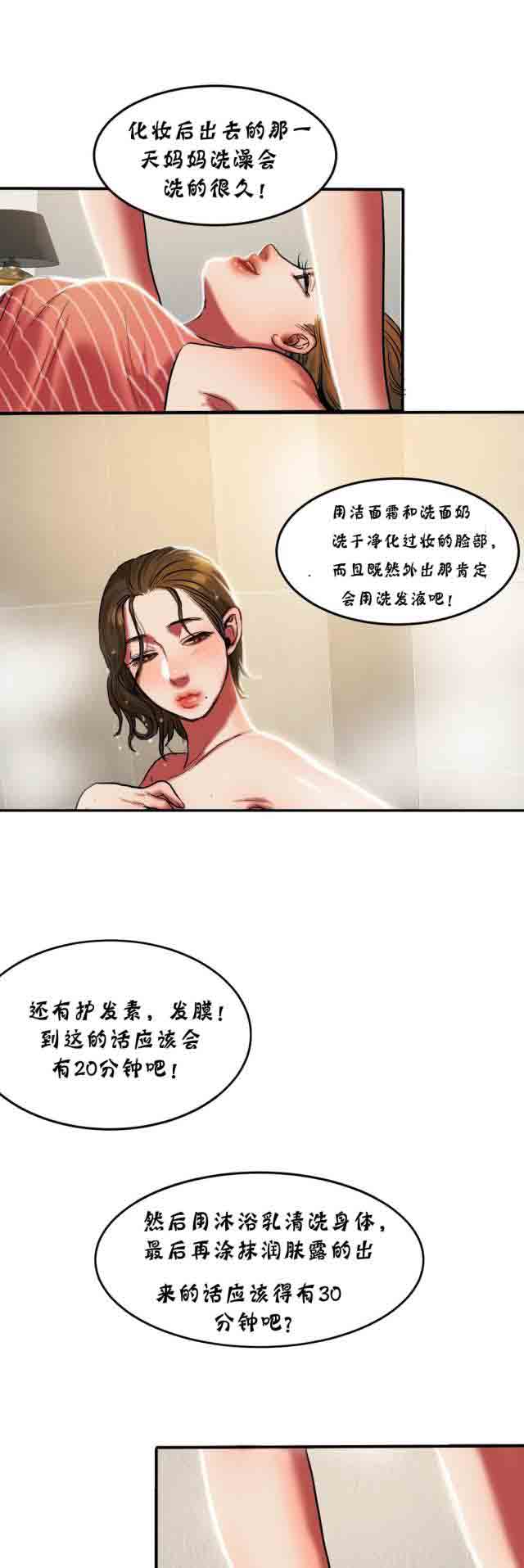 [韩国漫画] 两代人的味道 爱情,熟女人妻,巨乳大奶#[8P]-5