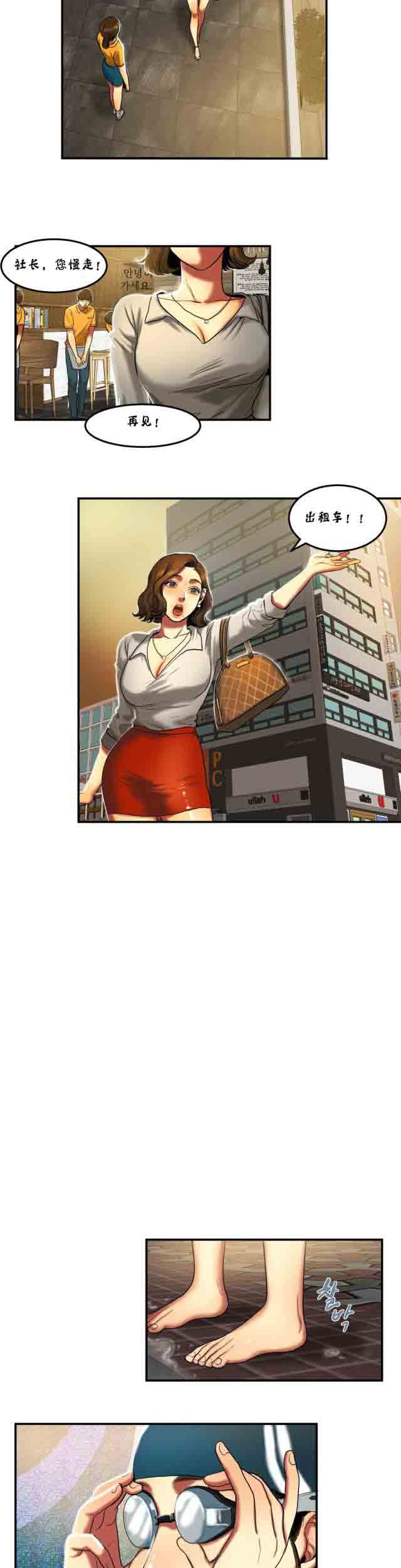 [韩国漫画] 两代人的味道 爱情,熟女人妻,巨乳大奶#[9P]-7