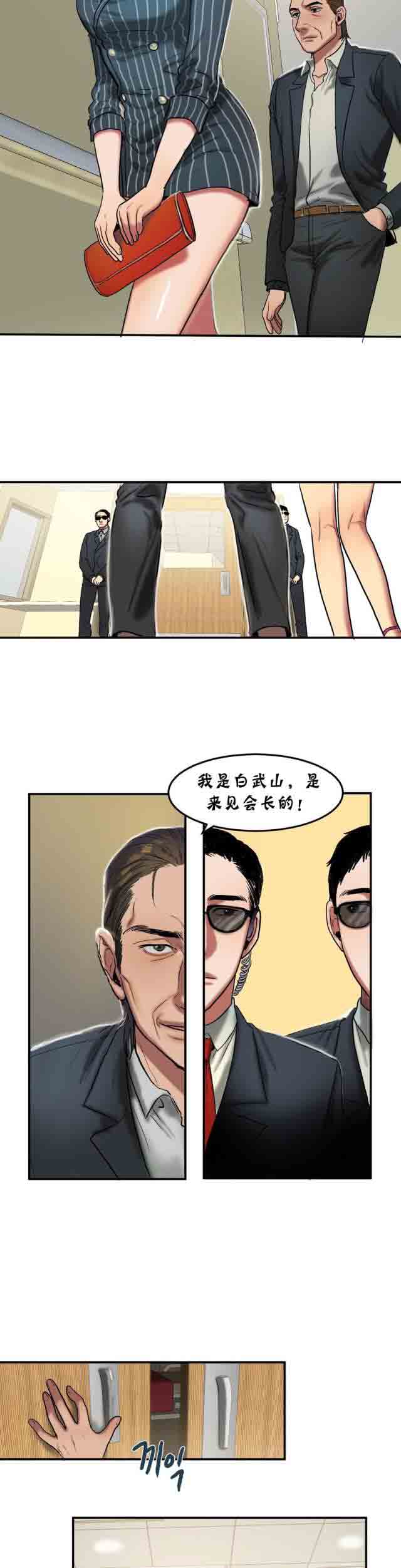 [韩国漫画] 两代人的味道 爱情,熟女人妻,巨乳大奶#[10P]-2