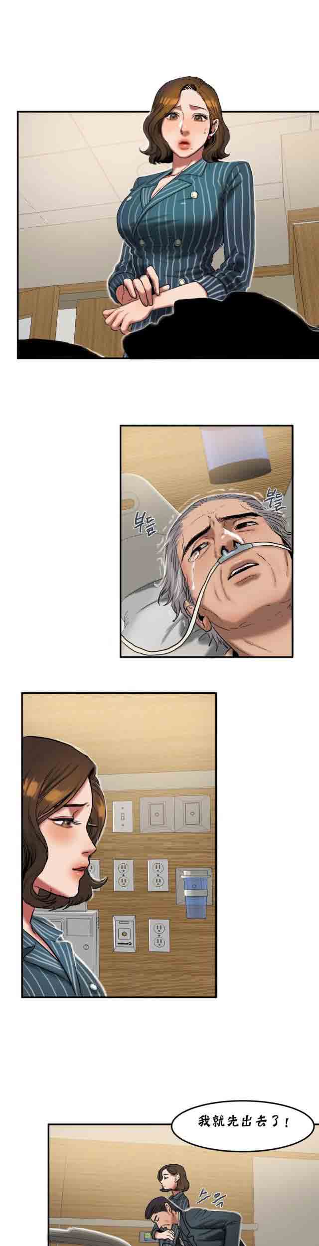 [韩国漫画] 两代人的味道 爱情,熟女人妻,巨乳大奶#[10P]-4