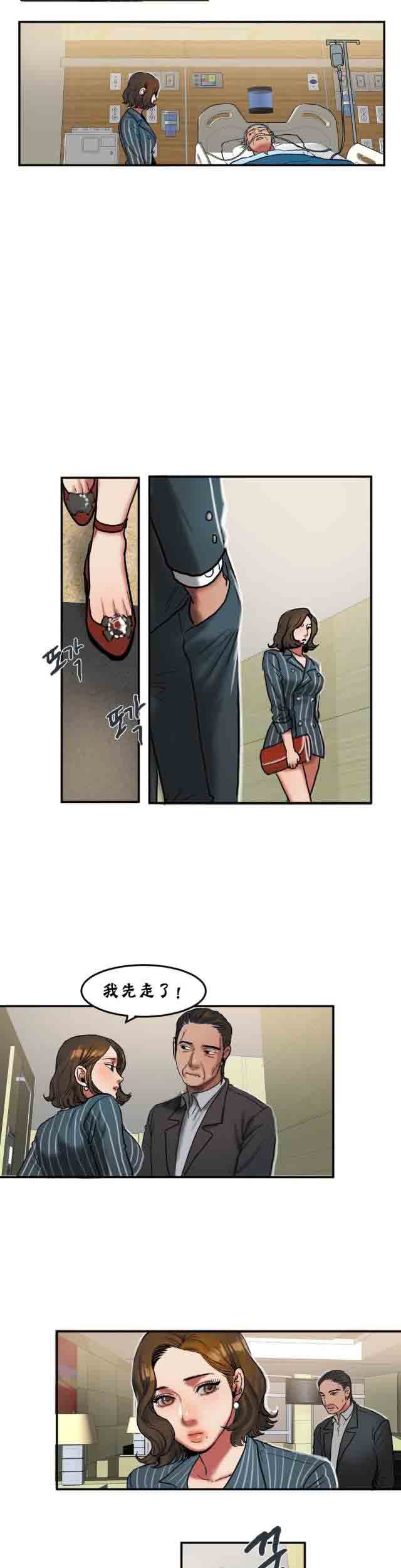 [韩国漫画] 两代人的味道 爱情,熟女人妻,巨乳大奶#[10P]-6