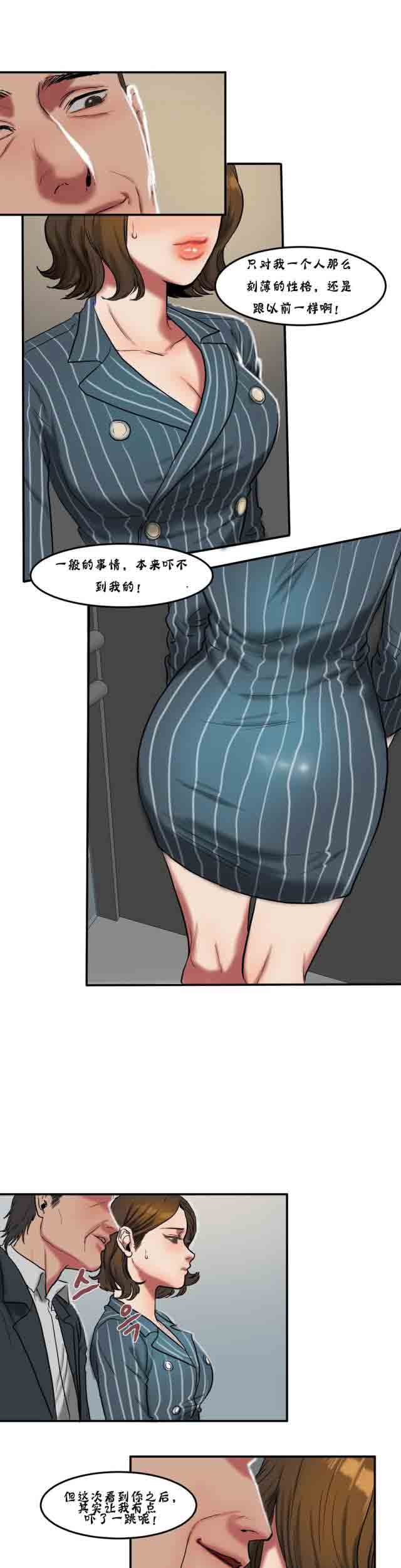 [韩国漫画] 两代人的味道 爱情,熟女人妻,巨乳大奶#[10P]-8