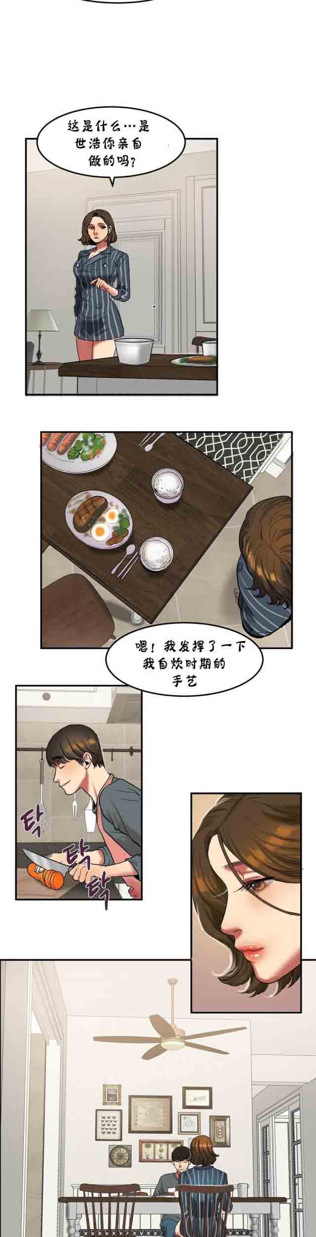 [韩国漫画] 两代人的味道 爱情,熟女人妻,巨乳大奶#[9P]-2