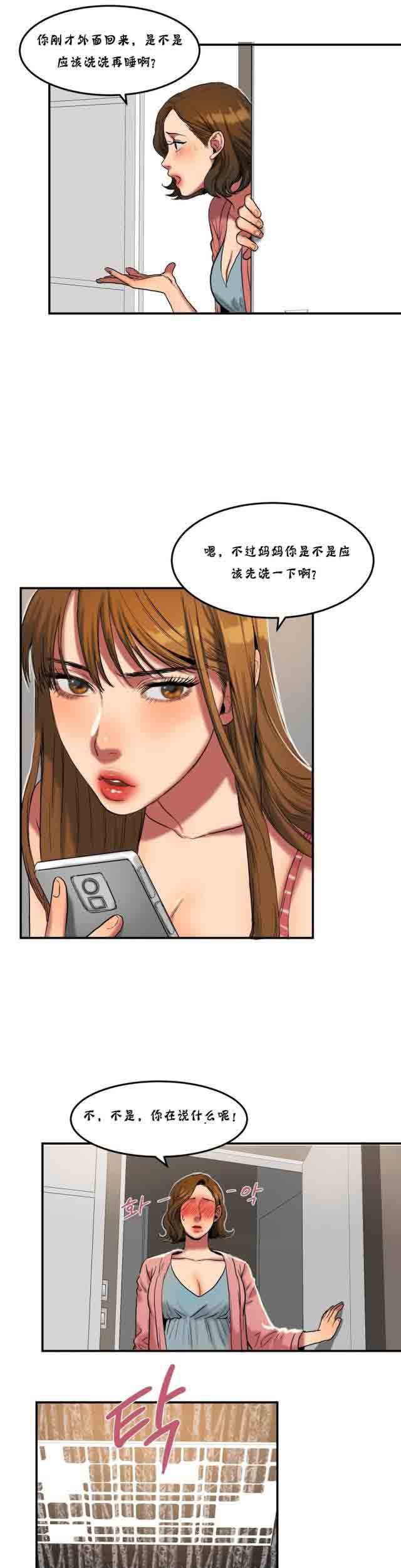 [韩国漫画] 两代人的味道 爱情,熟女人妻,巨乳大奶#[9P]-3