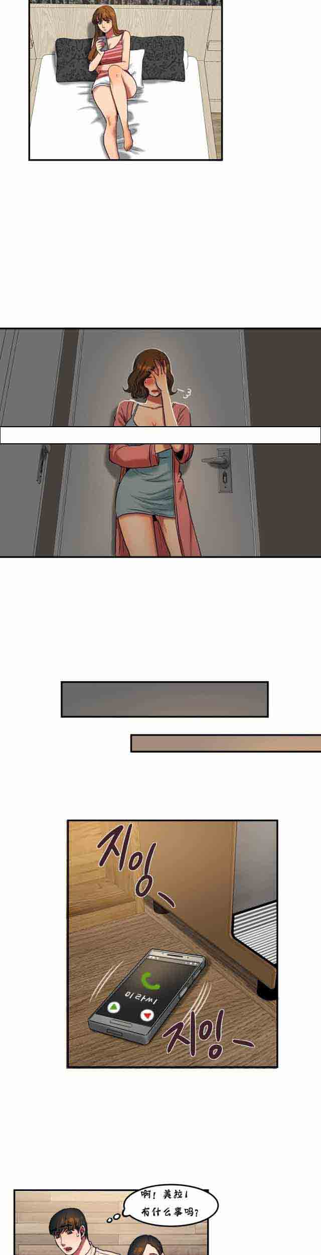 [韩国漫画] 两代人的味道 爱情,熟女人妻,巨乳大奶#[9P]-4