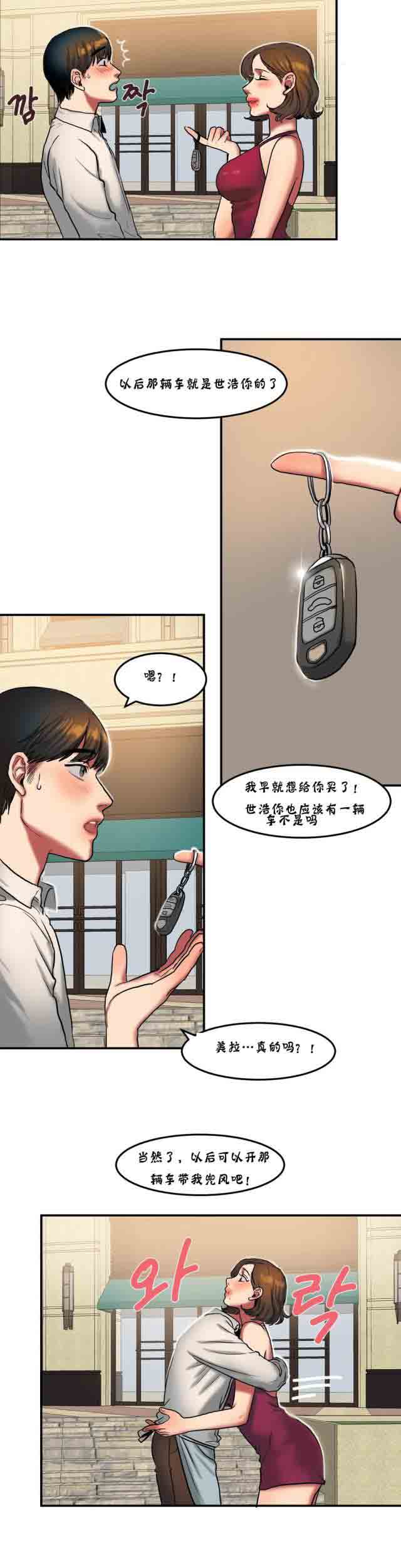 [韩国漫画] 两代人的味道 爱情,熟女人妻,巨乳大奶#[9P]-7