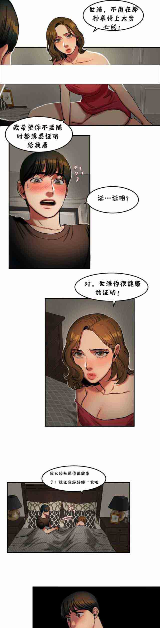 [韩国漫画] 两代人的味道 爱情,熟女人妻,巨乳大奶#[15P]-10