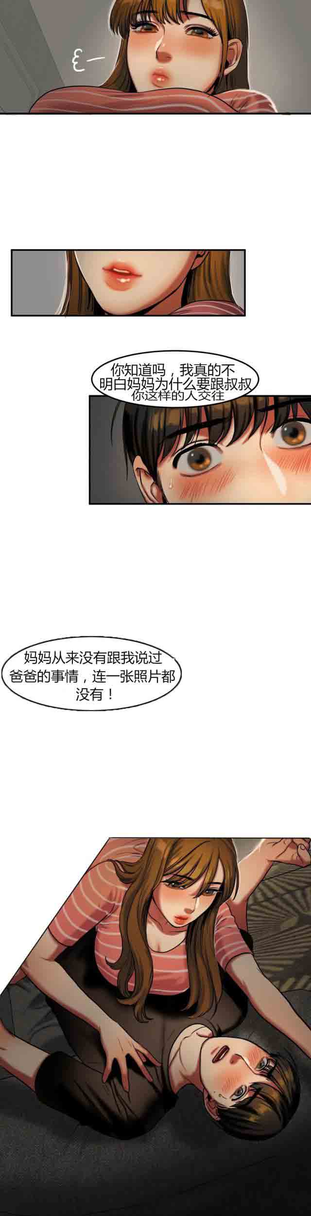 [韩国漫画] 两代人的味道 爱情,熟女人妻,巨乳大奶#[15P]-3