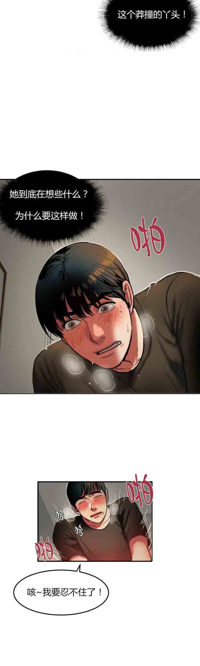 [韩国漫画] 两代人的味道 爱情,熟女人妻,巨乳大奶#[14P]-10