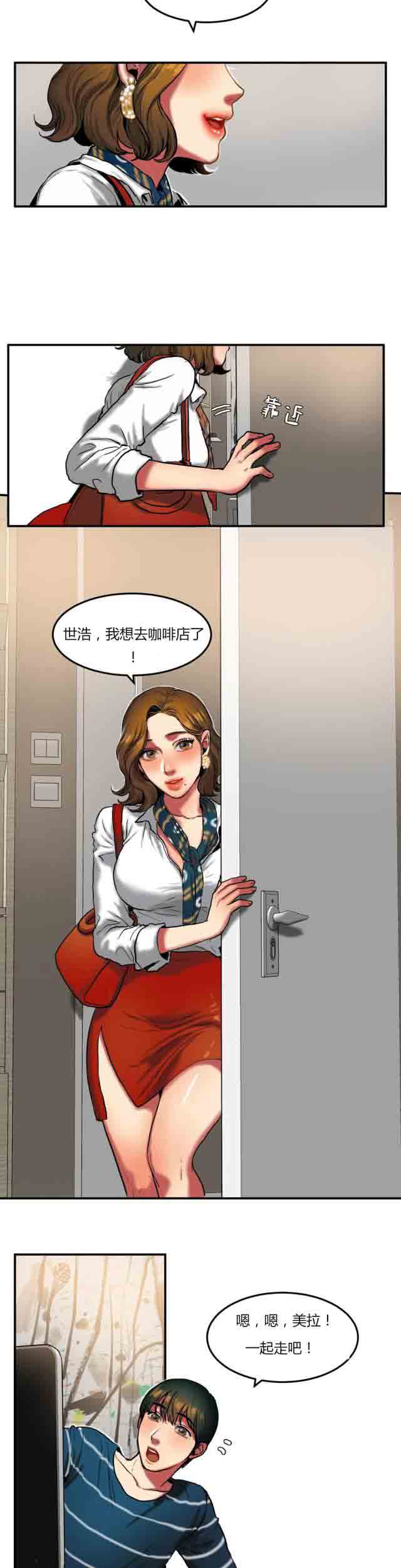 [韩国漫画] 两代人的味道 爱情,熟女人妻,巨乳大奶#[9P]-2