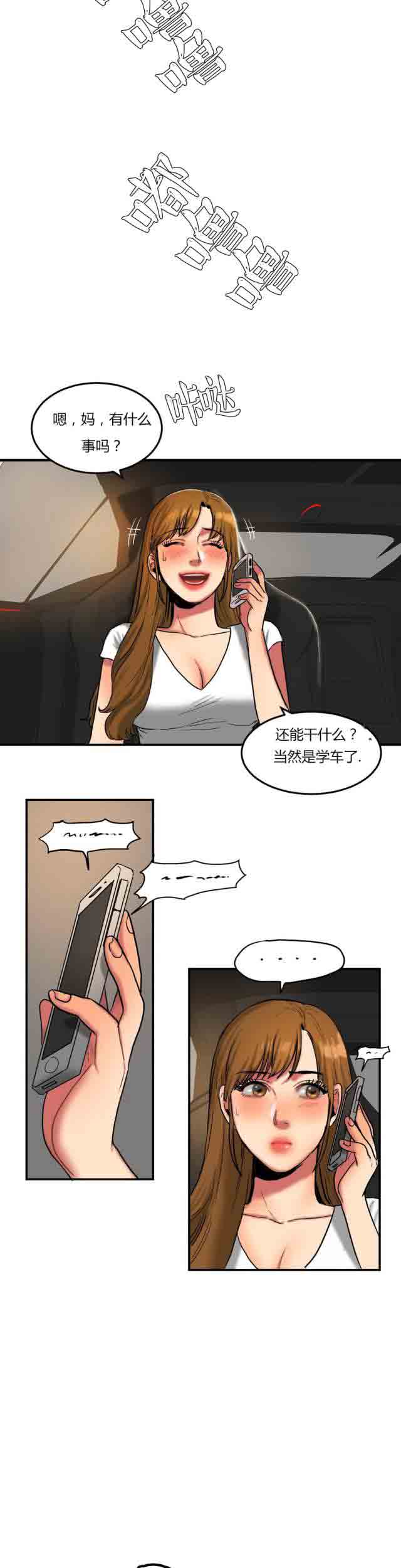 [韩国漫画] 两代人的味道 爱情,熟女人妻,巨乳大奶#[12P]-11