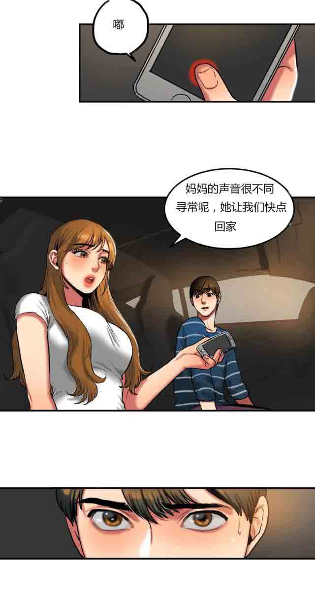 [韩国漫画] 两代人的味道 爱情,熟女人妻,巨乳大奶#[12P]-12