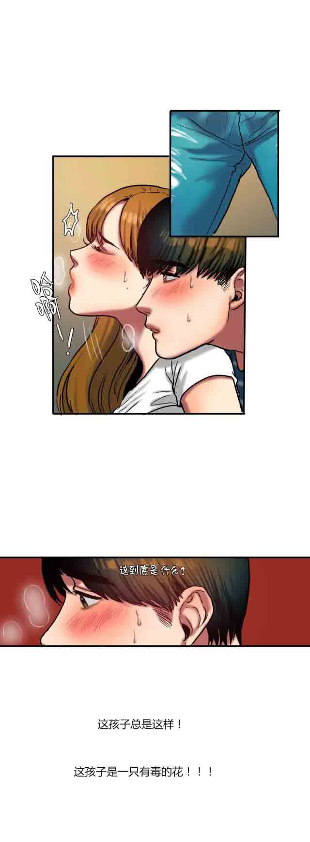 [韩国漫画] 两代人的味道 爱情,熟女人妻,巨乳大奶#[12P]-2