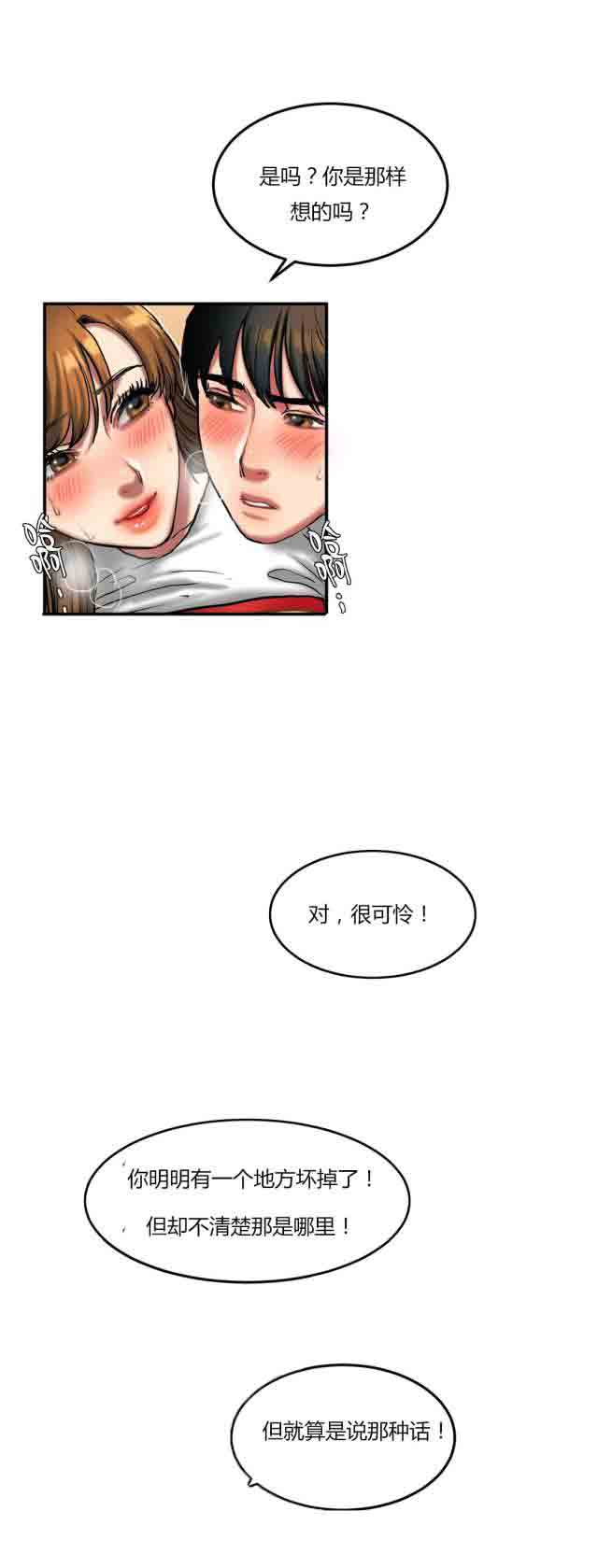 [韩国漫画] 两代人的味道 爱情,熟女人妻,巨乳大奶#[12P]-6