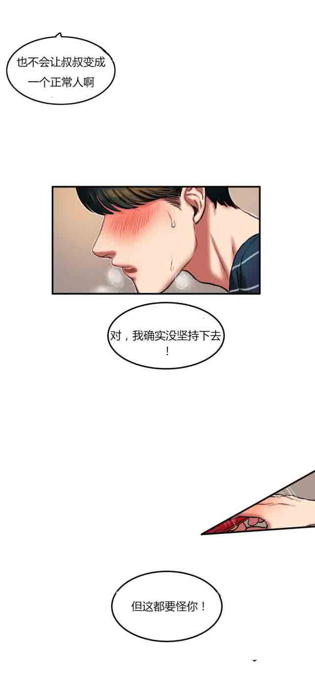 [韩国漫画] 两代人的味道 爱情,熟女人妻,巨乳大奶#[12P]-7