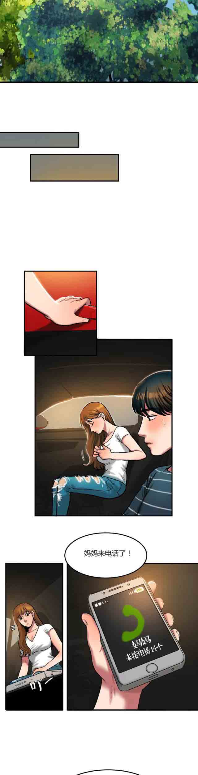 [韩国漫画] 两代人的味道 爱情,熟女人妻,巨乳大奶#[12P]-9