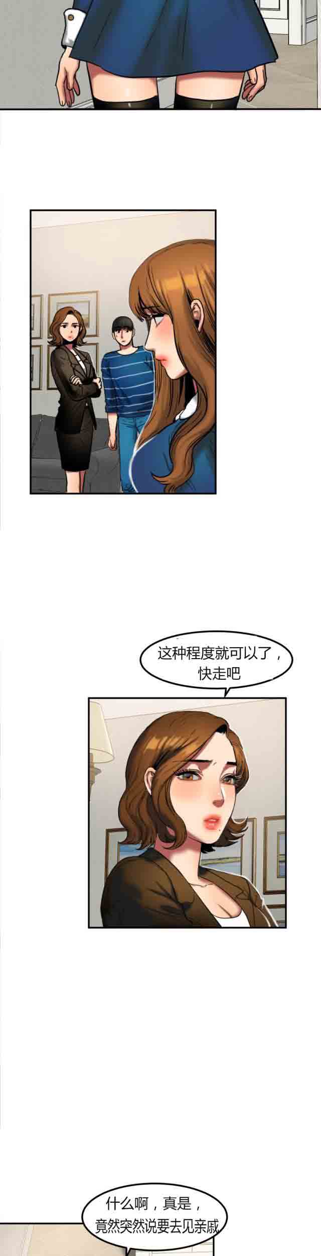 [韩国漫画] 两代人的味道 爱情,熟女人妻,巨乳大奶#[8P]-4