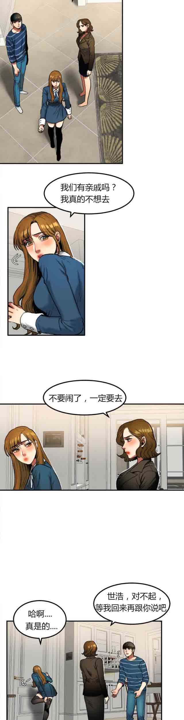 [韩国漫画] 两代人的味道 爱情,熟女人妻,巨乳大奶#[8P]-5
