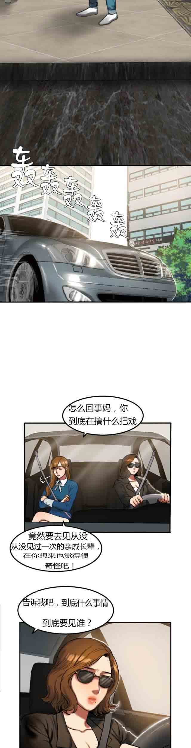 [韩国漫画] 两代人的味道 爱情,熟女人妻,巨乳大奶#[8P]-7