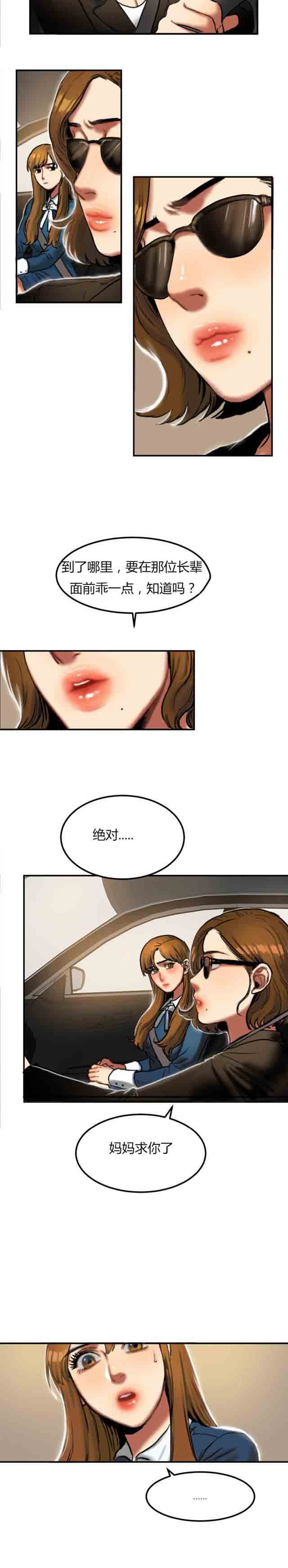 [韩国漫画] 两代人的味道 爱情,熟女人妻,巨乳大奶#[8P]-8