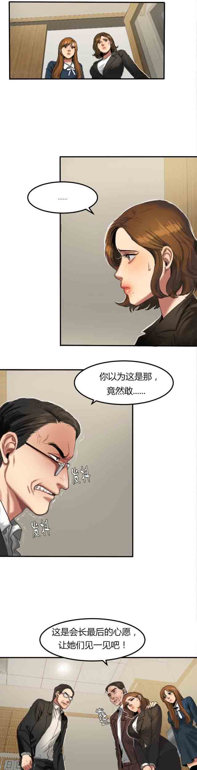 [韩国漫画] 两代人的味道 爱情,熟女人妻,巨乳大奶#[9P]-6
