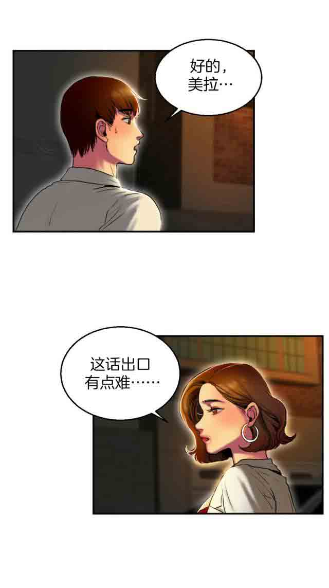 [韩国漫画] 两代人的味道 爱情,熟女人妻,巨乳大奶#[16P]-12