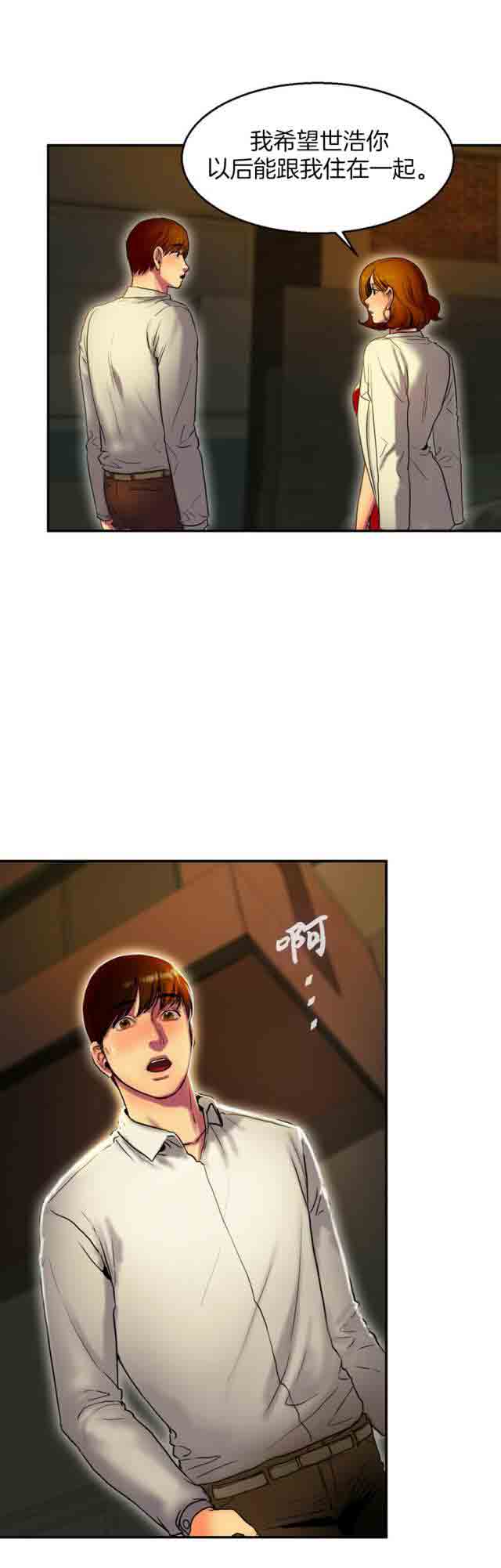 [韩国漫画] 两代人的味道 爱情,熟女人妻,巨乳大奶#[16P]-14