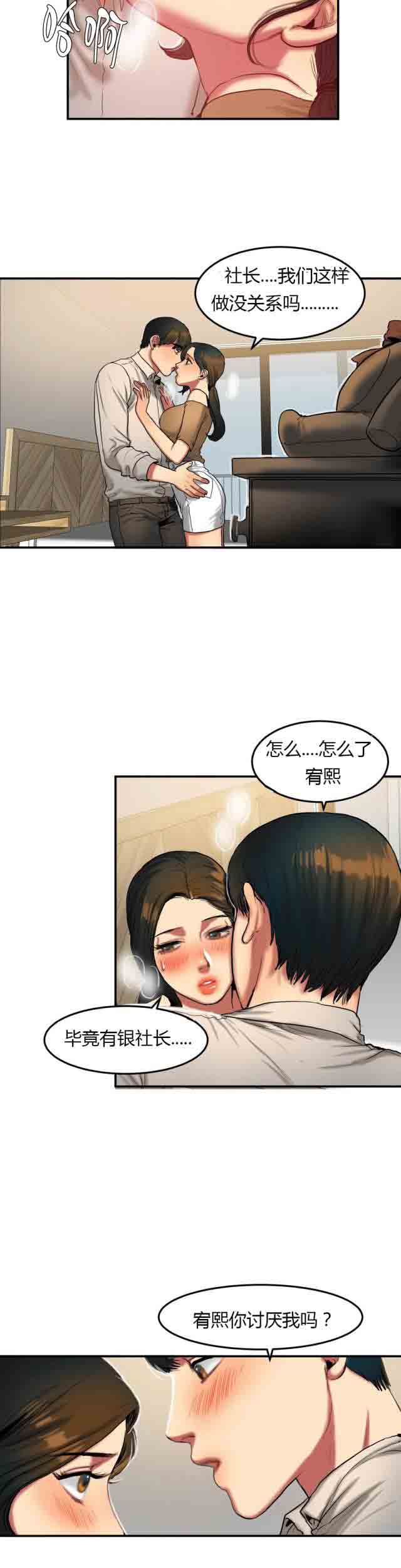 [韩国漫画] 两代人的味道 爱情,熟女人妻,巨乳大奶#[9P]-8