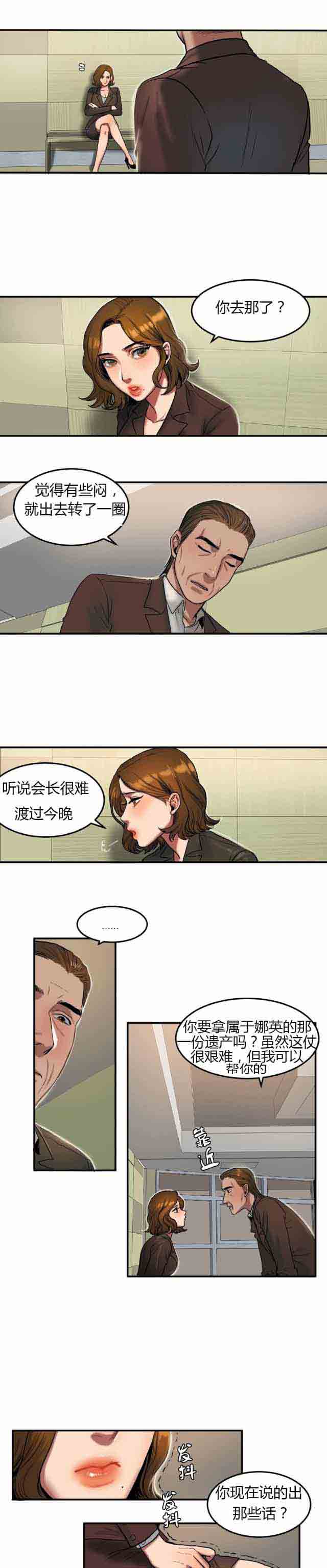 [韩国漫画] 两代人的味道 爱情,熟女人妻,巨乳大奶#[10P]-1