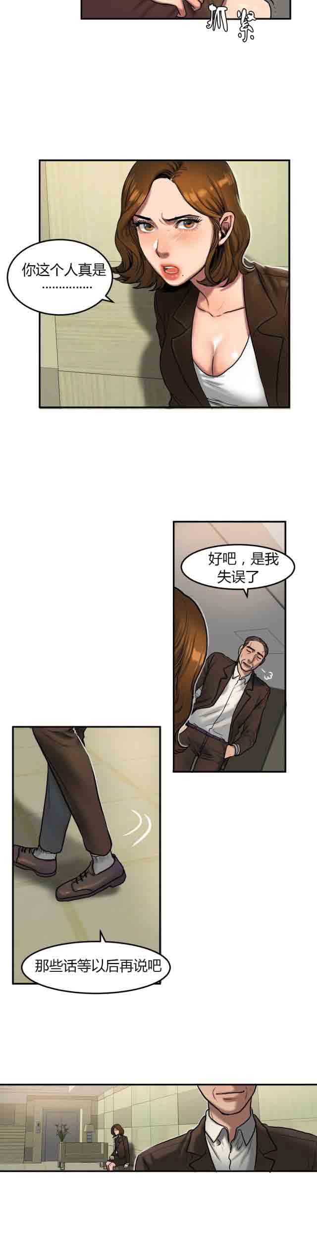 [韩国漫画] 两代人的味道 爱情,熟女人妻,巨乳大奶#[10P]-2