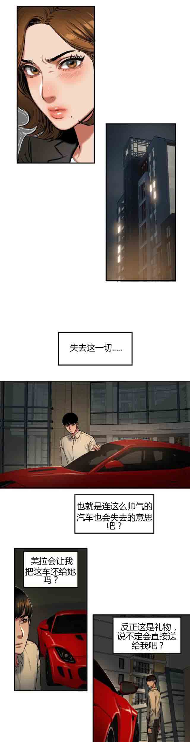 [韩国漫画] 两代人的味道 爱情,熟女人妻,巨乳大奶#[10P]-3