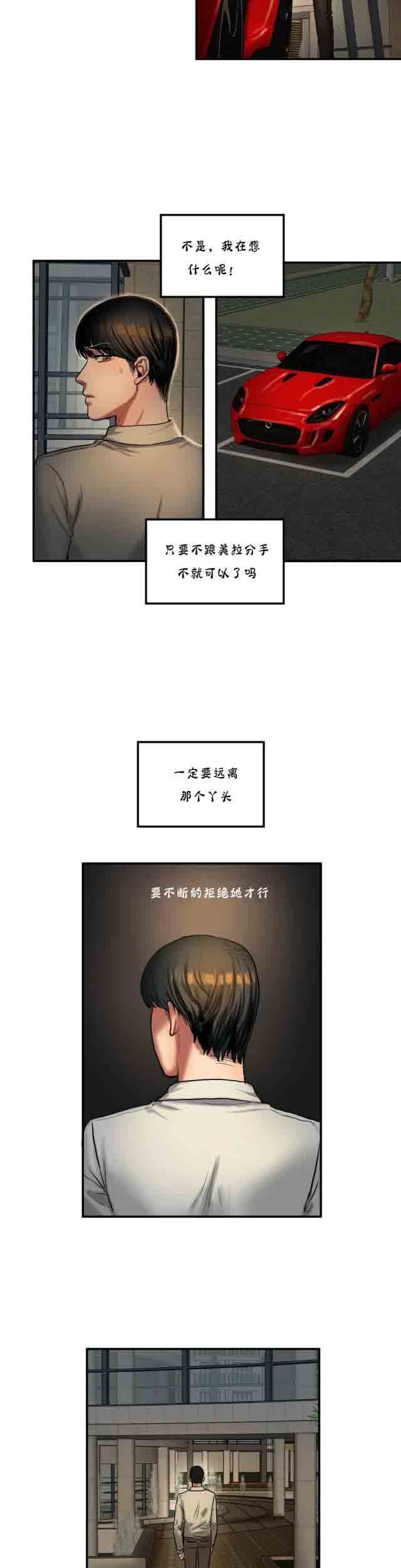 [韩国漫画] 两代人的味道 爱情,熟女人妻,巨乳大奶#[10P]-4
