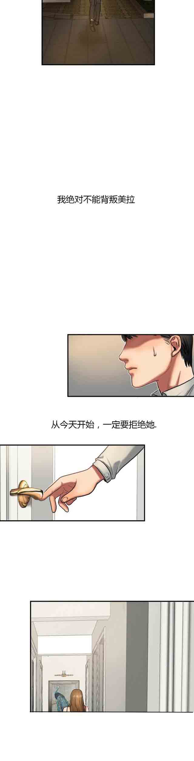 [韩国漫画] 两代人的味道 爱情,熟女人妻,巨乳大奶#[10P]-5