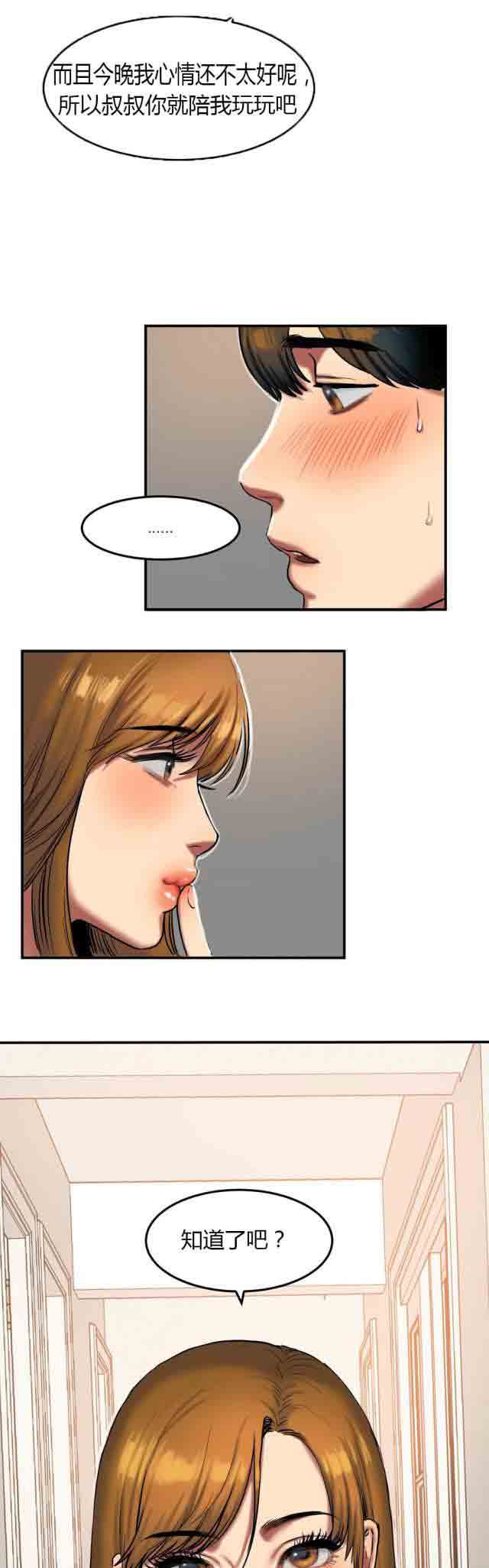 [韩国漫画] 两代人的味道 爱情,熟女人妻,巨乳大奶#[10P]-8