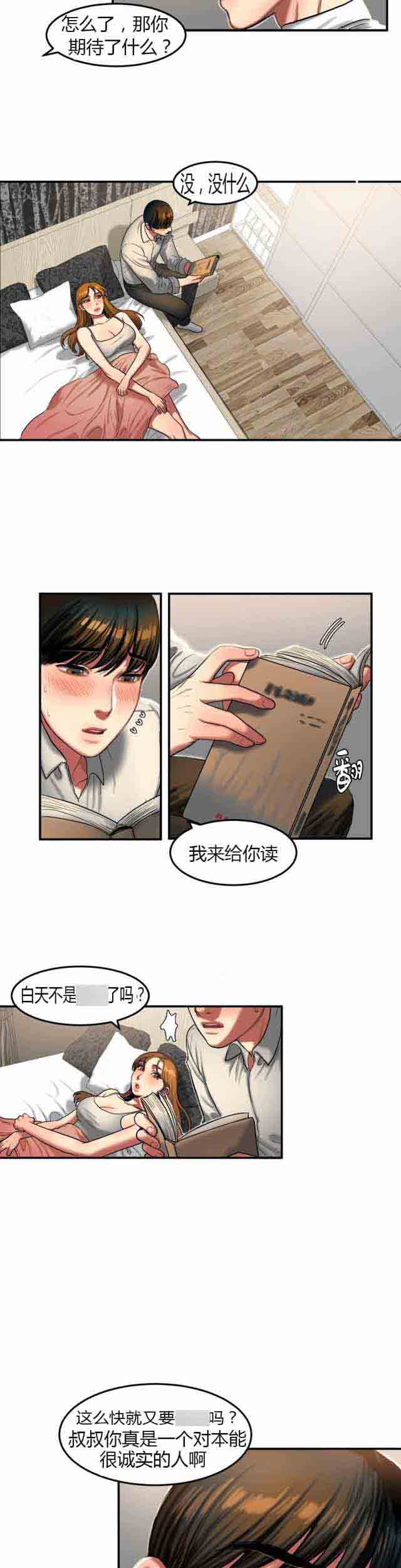 [韩国漫画] 两代人的味道 爱情,熟女人妻,巨乳大奶#[15P]-2