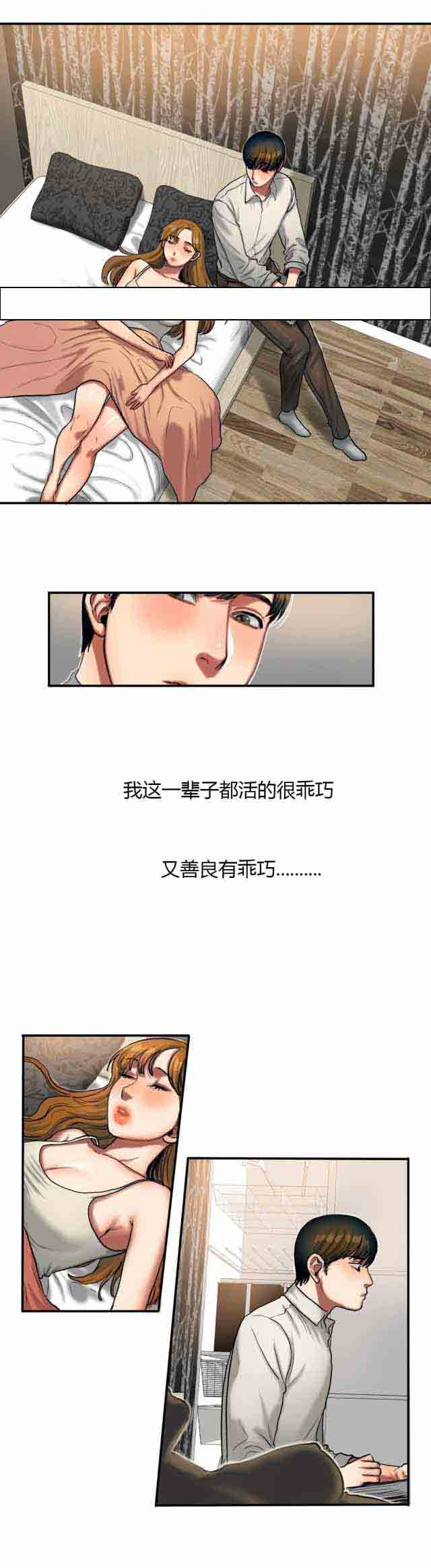 [韩国漫画] 两代人的味道 爱情,熟女人妻,巨乳大奶#[15P]-5