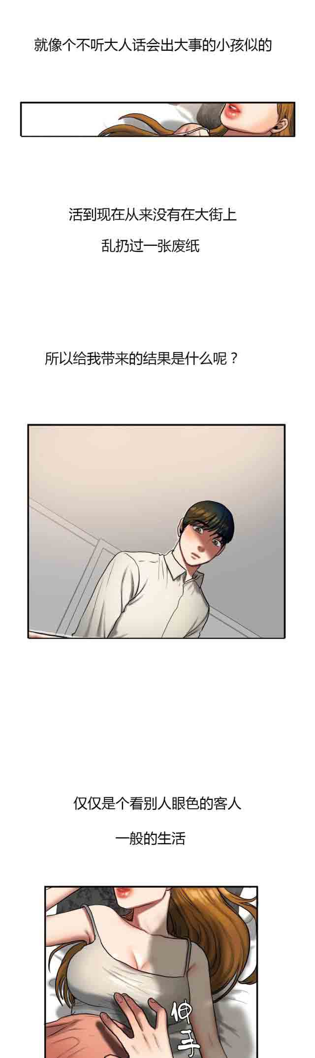 [韩国漫画] 两代人的味道 爱情,熟女人妻,巨乳大奶#[15P]-6