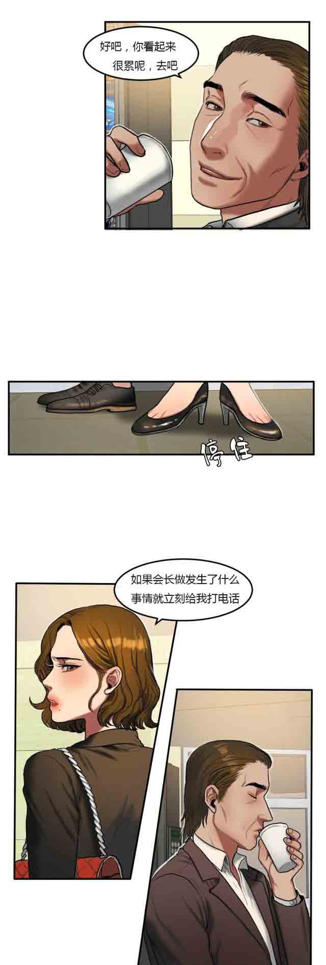 [韩国漫画] 两代人的味道 爱情,熟女人妻,巨乳大奶#[14P]-3