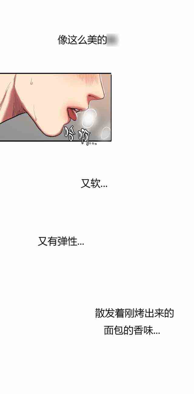 [韩国漫画] 两代人的味道 爱情,熟女人妻,巨乳大奶#[14P]-6