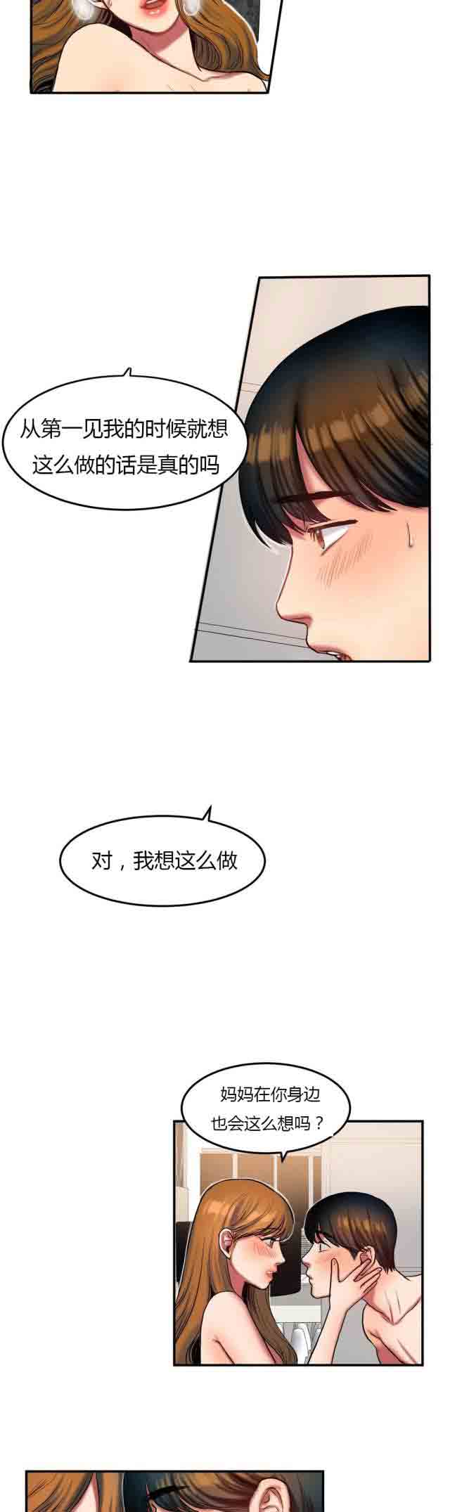 [韩国漫画] 两代人的味道 爱情,熟女人妻,巨乳大奶#[14P]-9
