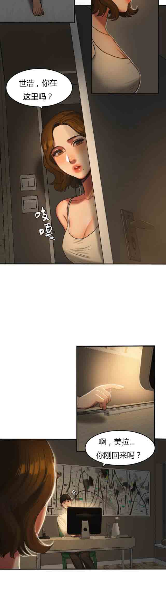 [韩国漫画] 两代人的味道 爱情,熟女人妻,巨乳大奶#[9P]-5