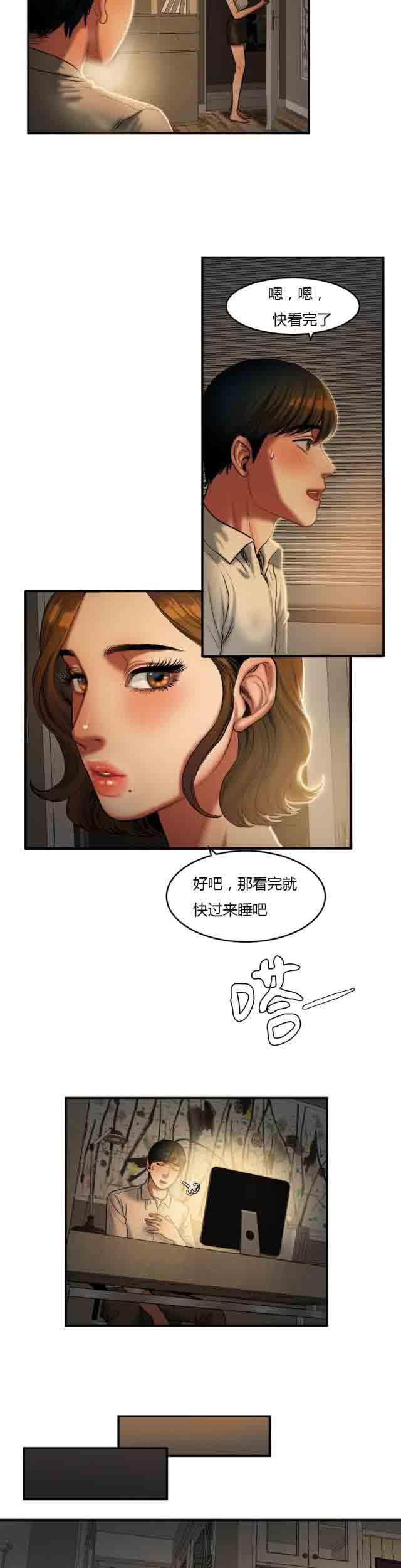 [韩国漫画] 两代人的味道 爱情,熟女人妻,巨乳大奶#[9P]-7
