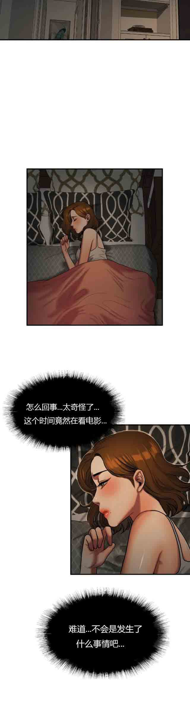 [韩国漫画] 两代人的味道 爱情,熟女人妻,巨乳大奶#[9P]-8