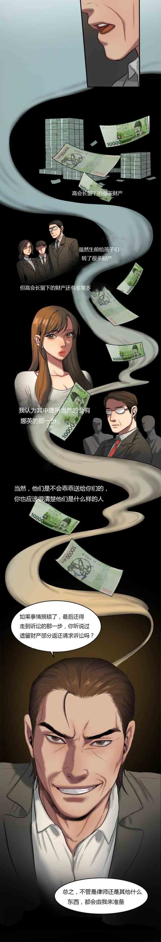 [韩国漫画] 两代人的味道 爱情,熟女人妻,巨乳大奶#[11P]-4