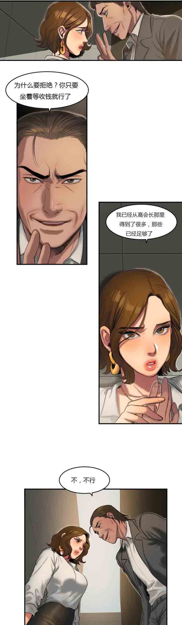 [韩国漫画] 两代人的味道 爱情,熟女人妻,巨乳大奶#[11P]-8