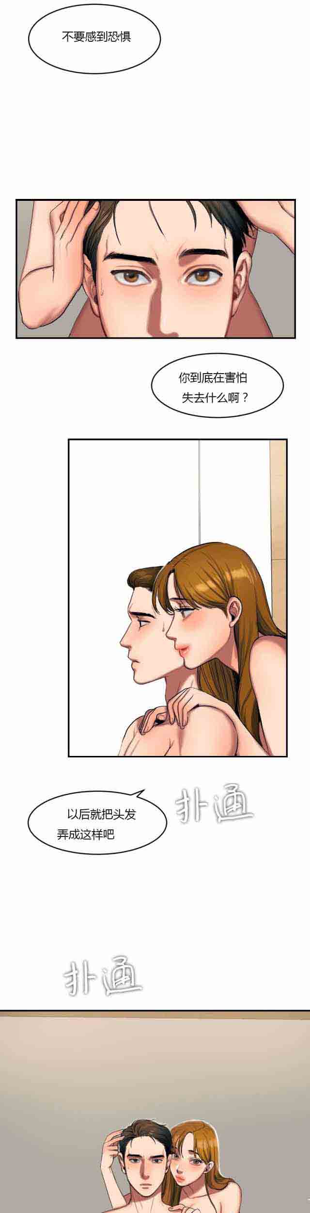 [韩国漫画] 两代人的味道 爱情,熟女人妻,巨乳大奶#[7P]-6